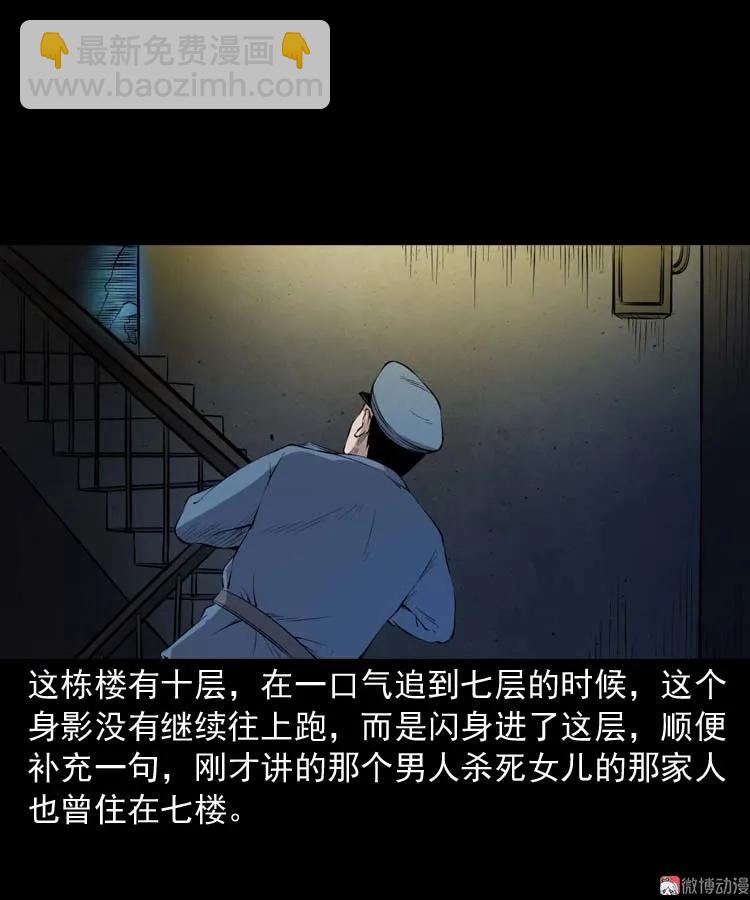 诡楼轶事(1/2)-第187话