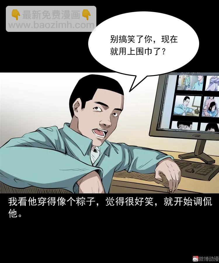 诡楼轶事(1/2)-第187话