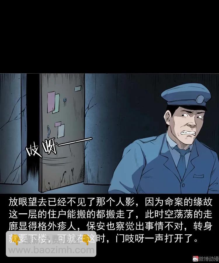 诡楼轶事(1/2)-第187话