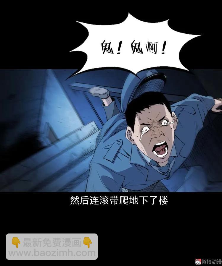 诡楼轶事(1/2)-第187话