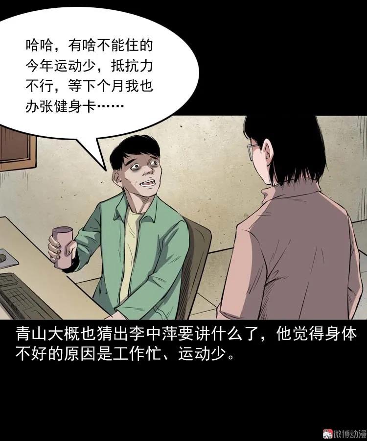 诡楼轶事(1/2)-第187话