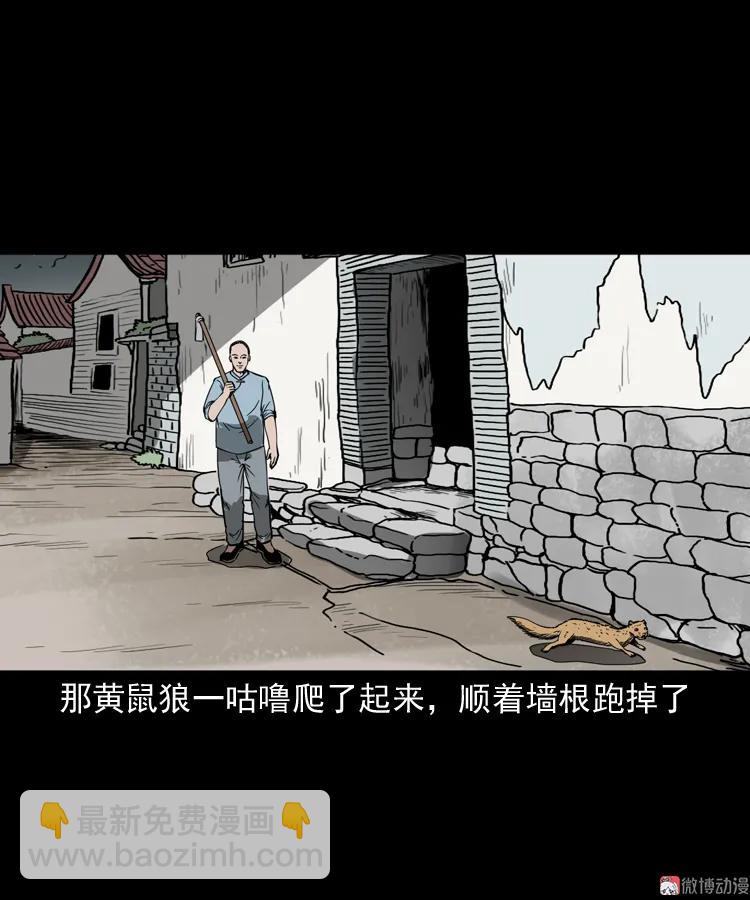 首富王大利(1/2)-第189话