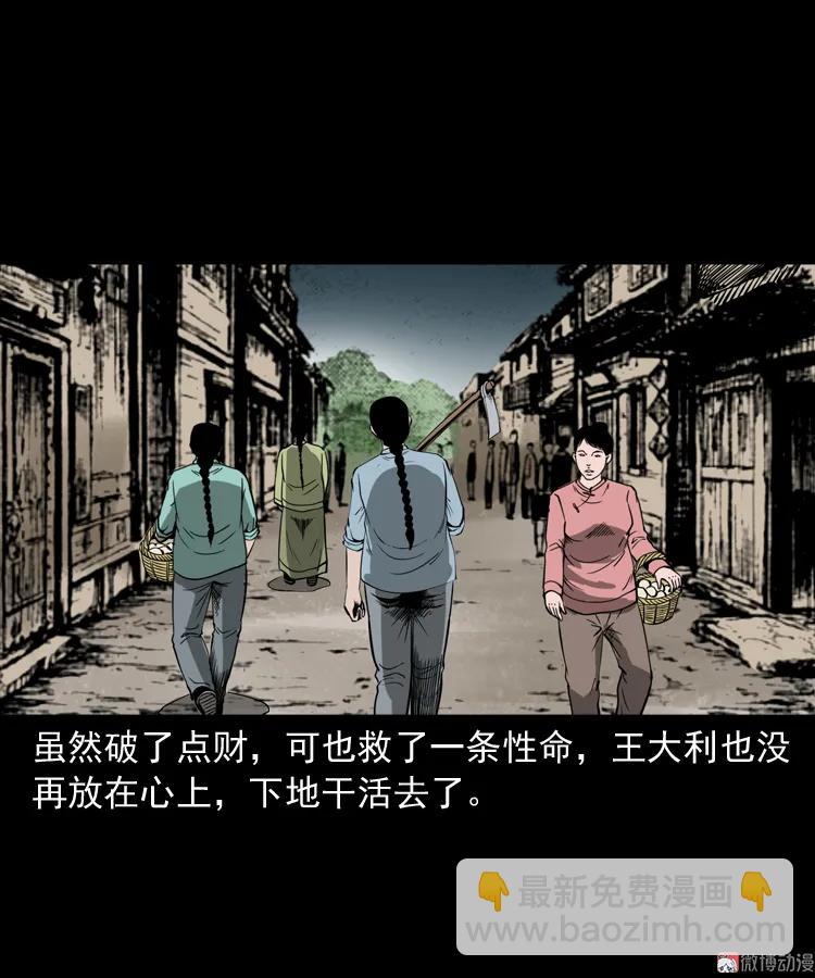 首富王大利(1/2)-第189话