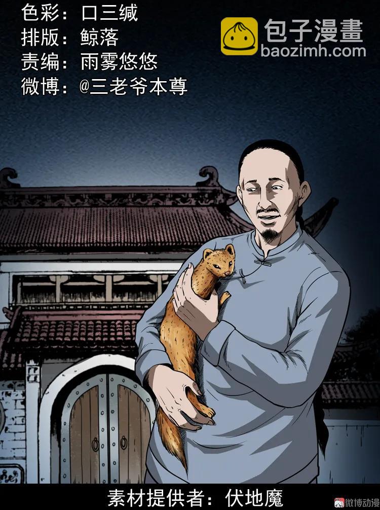 首富王大利(1/2)-第189话