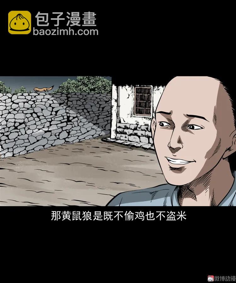 首富王大利(1/2)-第189话