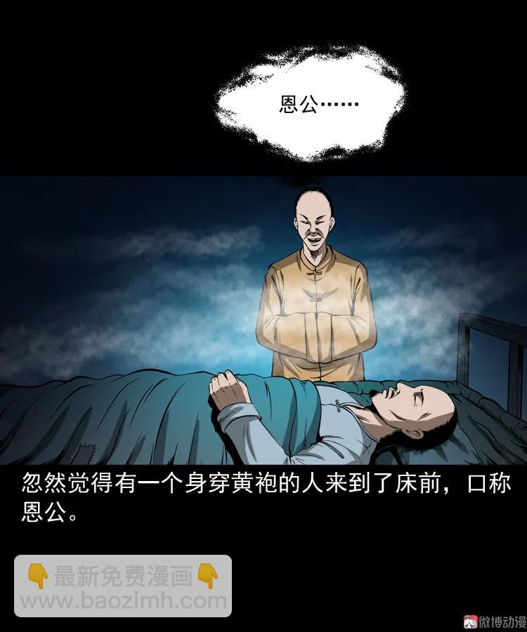 首富王大利(1/2)-第189话