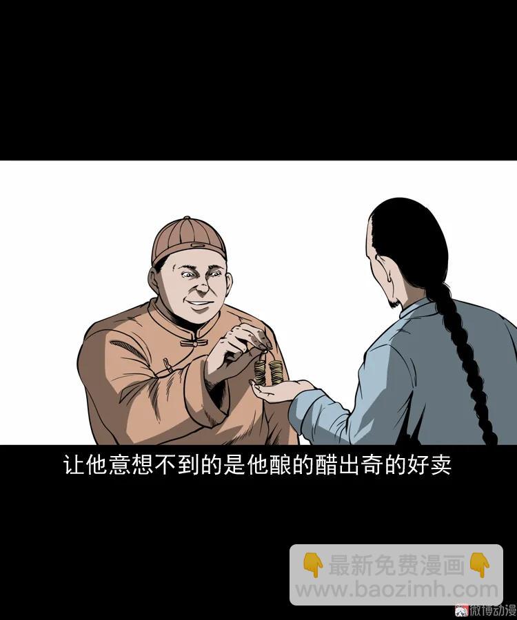 首富王大利(1/2)-第189话