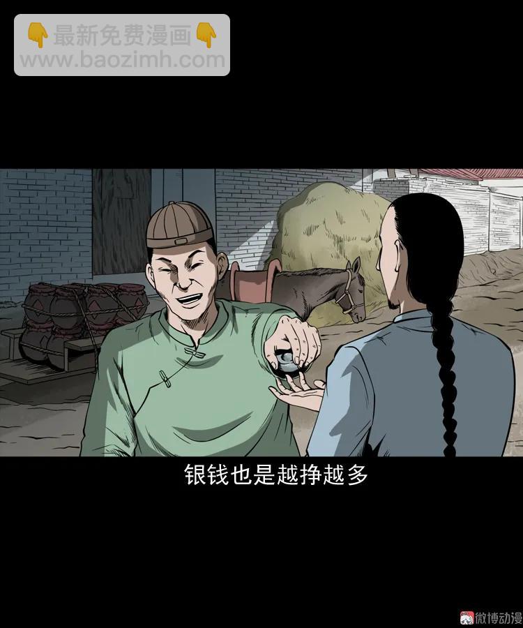 首富王大利(1/2)-第189话