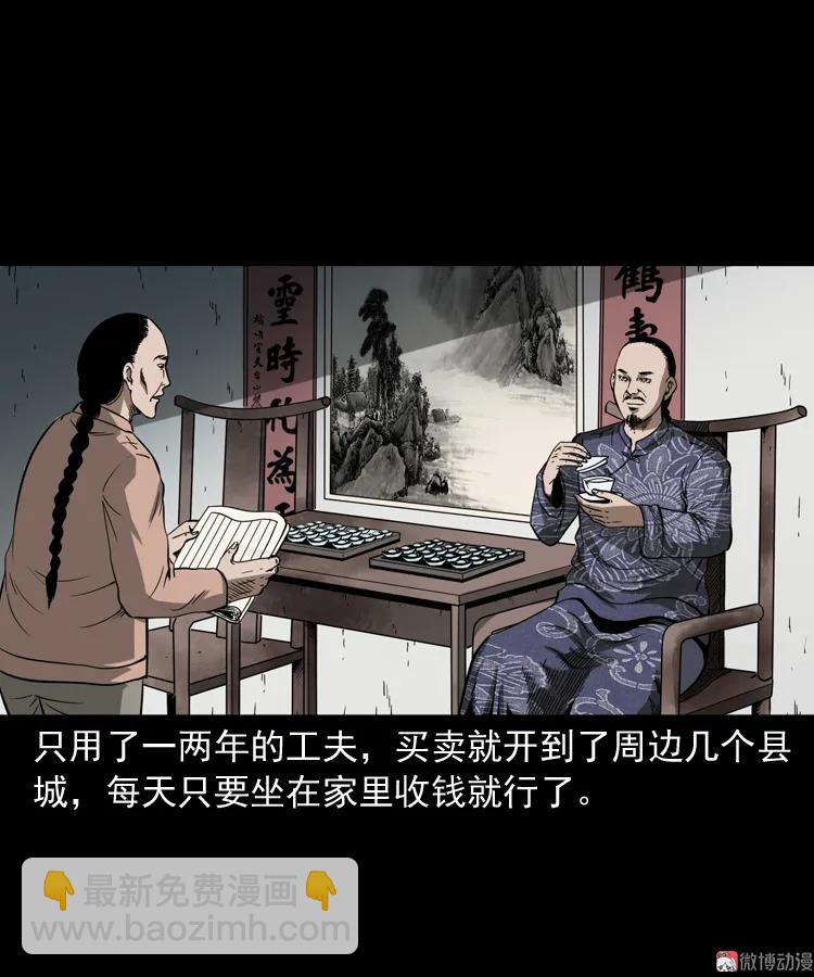 首富王大利(1/2)-第189话