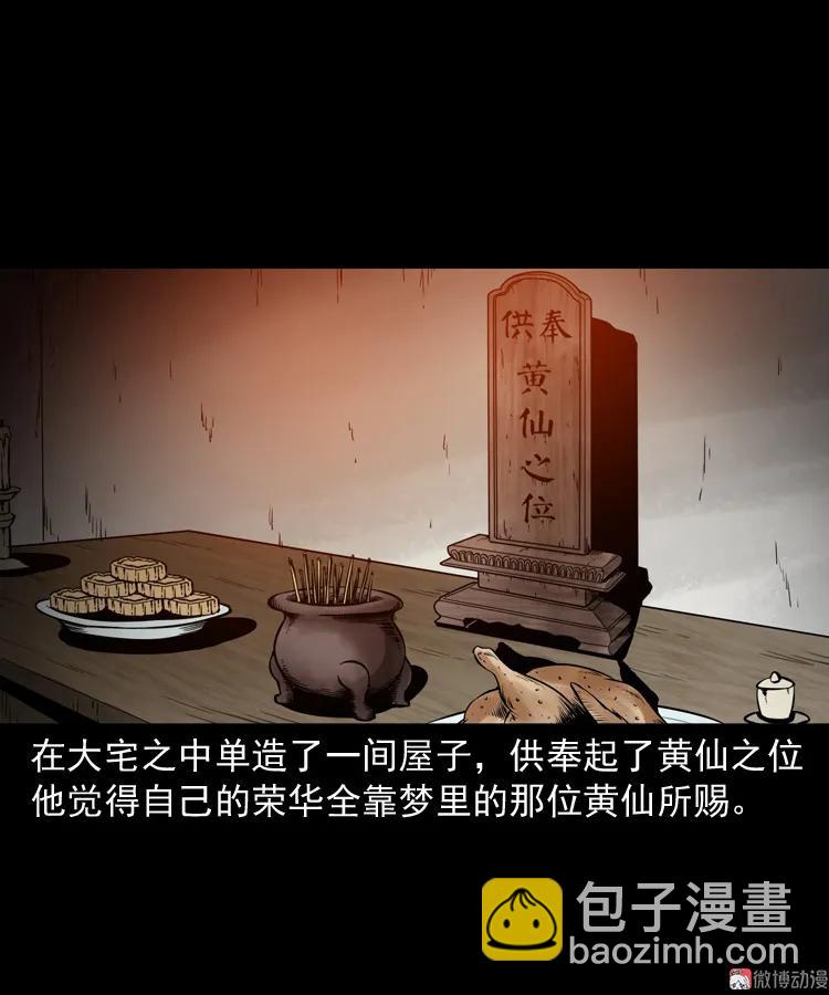 首富王大利(1/2)-第189话