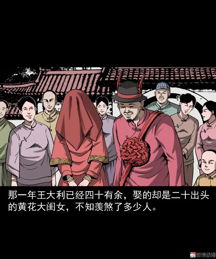 首富王大利(1/2)-第189话