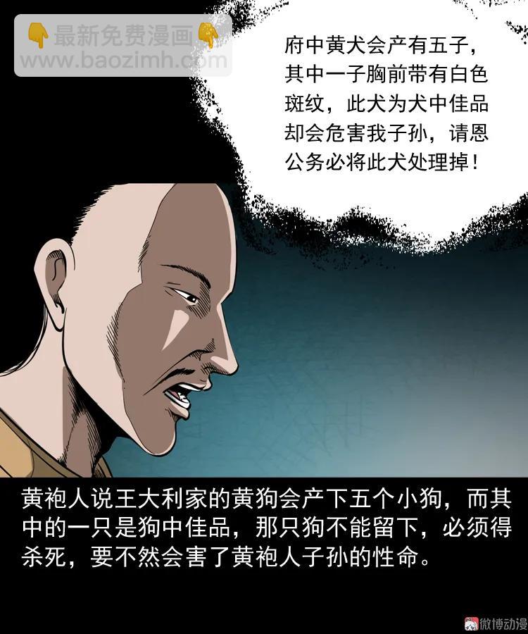 首富王大利(1/2)-第189话