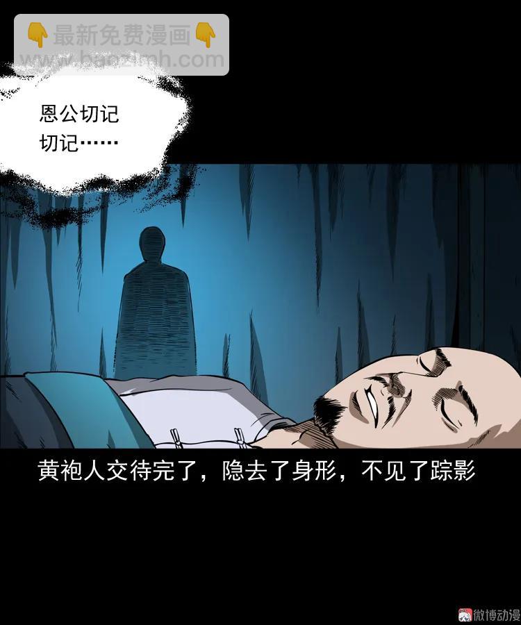 首富王大利(1/2)-第189话