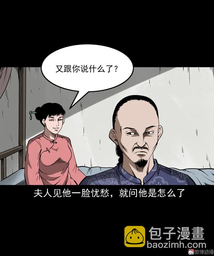 首富王大利(1/2)-第189话