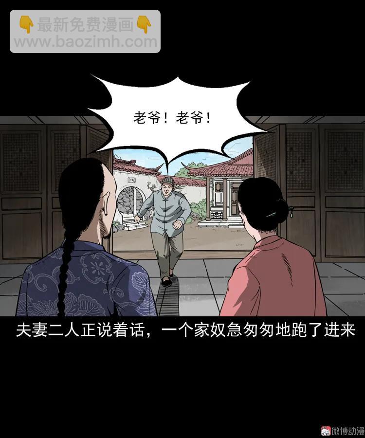 首富王大利(1/2)-第189话