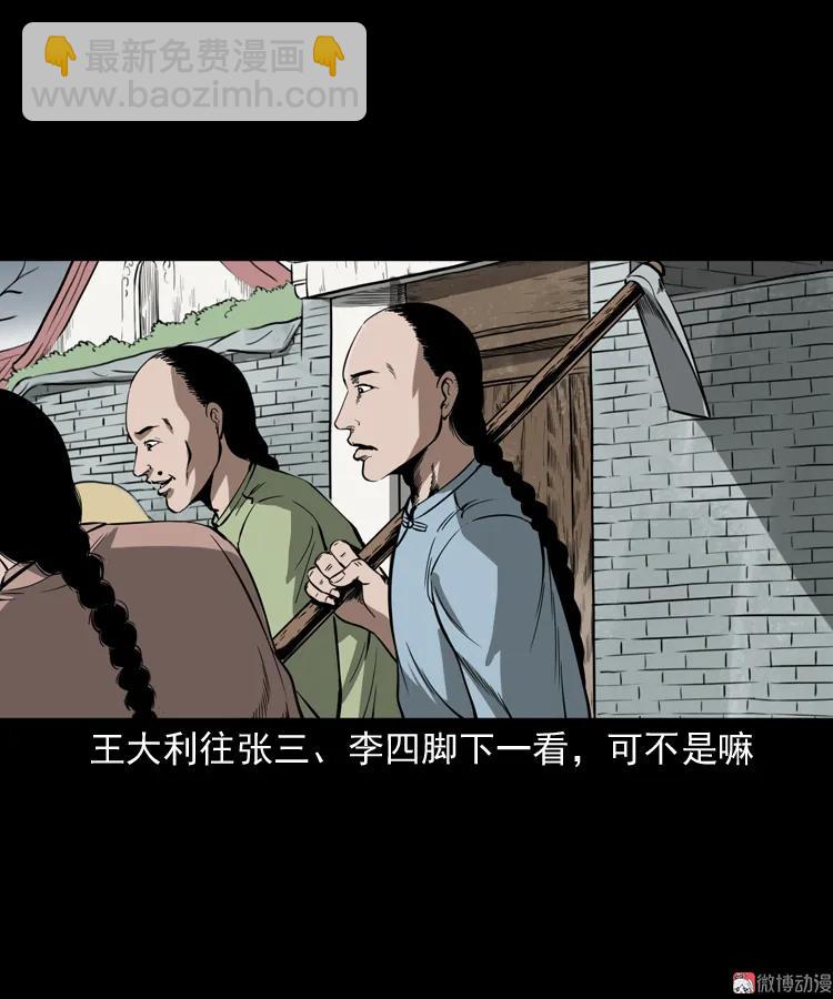 首富王大利(1/2)-第189话