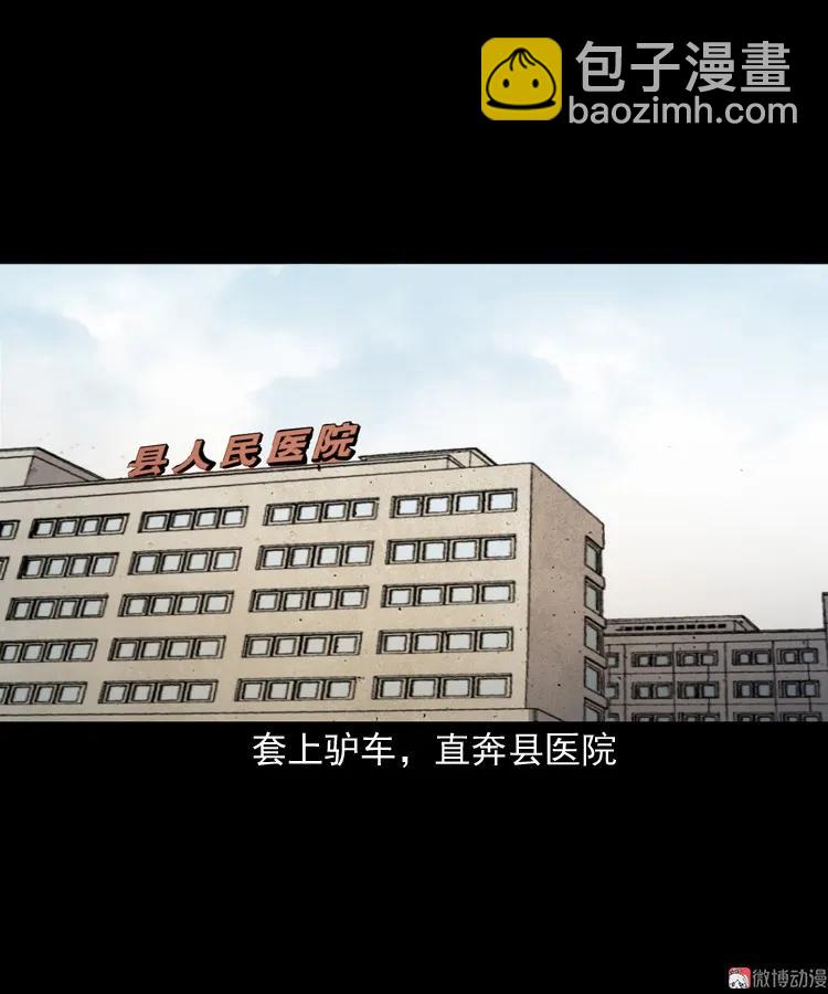 凶宅冤魂(1/2)-第191话