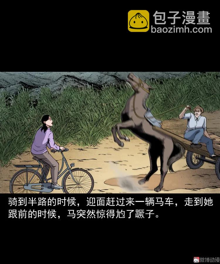 凶宅冤魂(1/2)-第191话