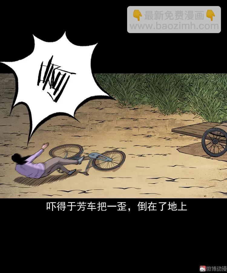 凶宅冤魂(1/2)-第191话