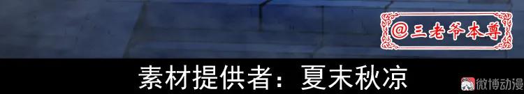 凶宅冤魂(1/2)-第191话