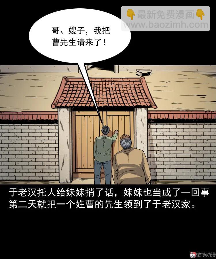 凶宅冤魂(1/2)-第191话