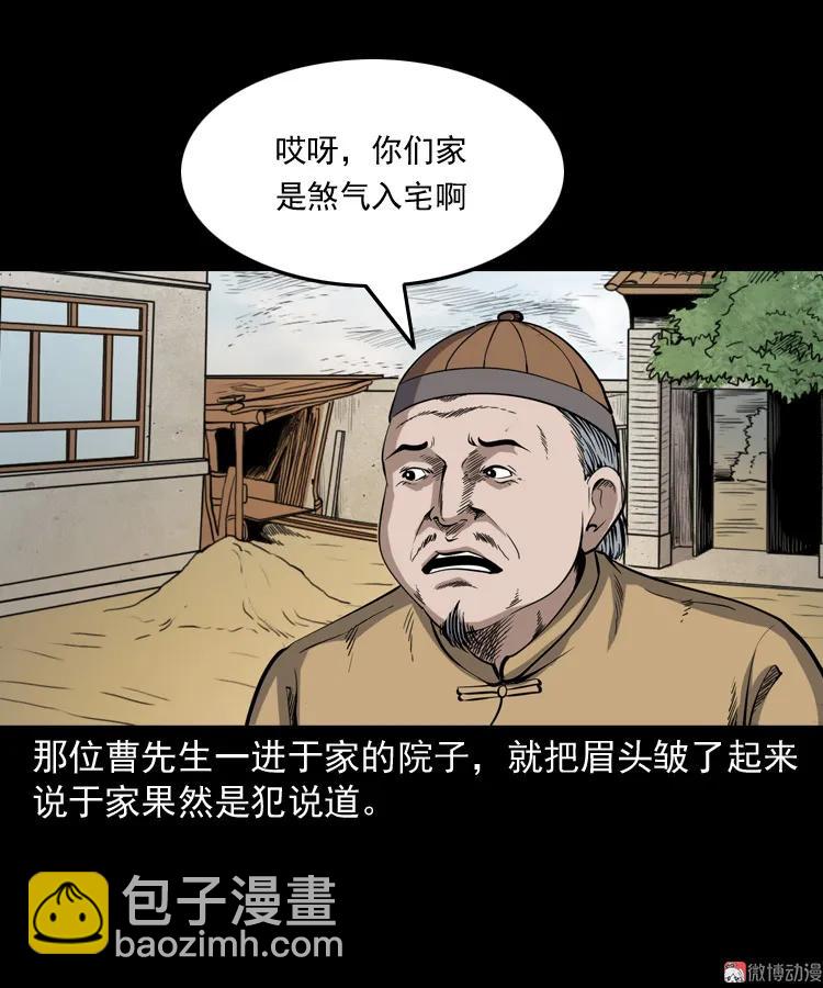 凶宅冤魂(1/2)-第191话