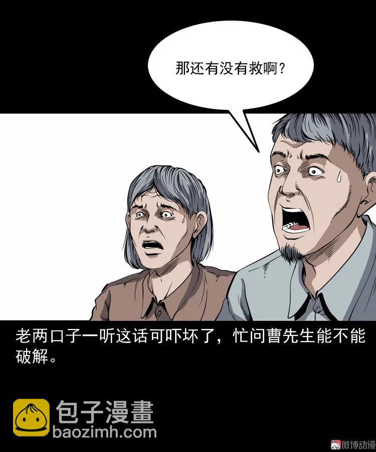 凶宅冤魂(1/2)-第191话