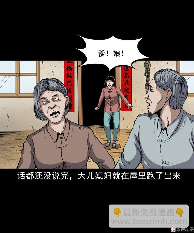 凶宅冤魂(1/2)-第191话