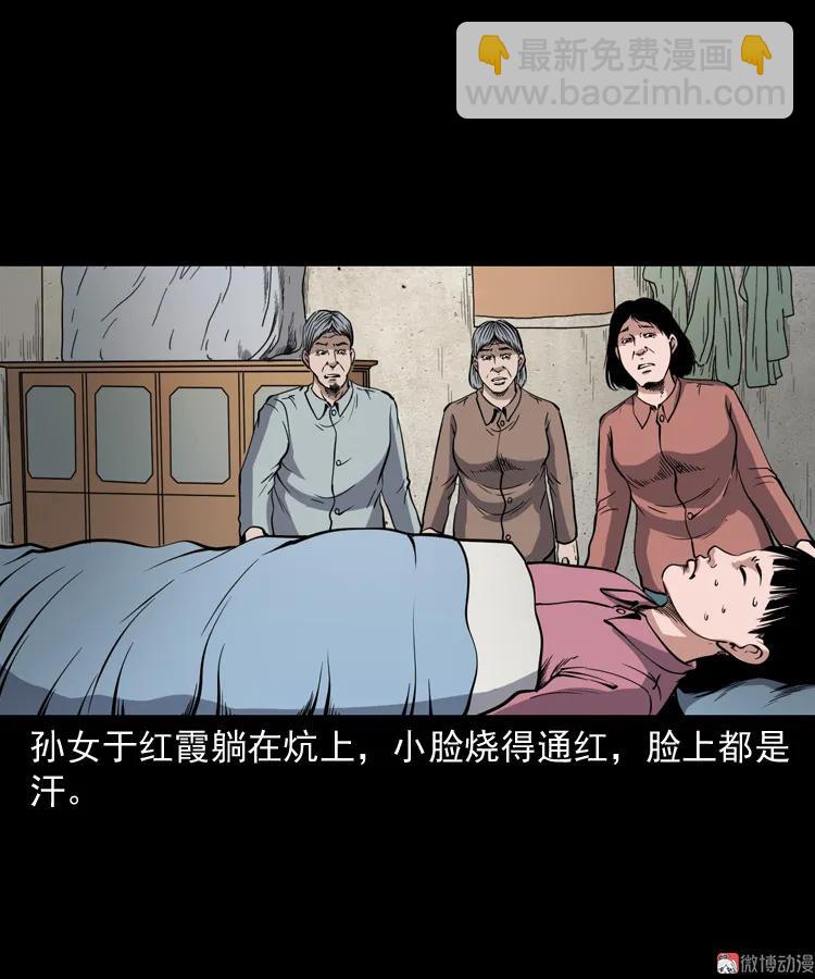 凶宅冤魂(1/2)-第191话