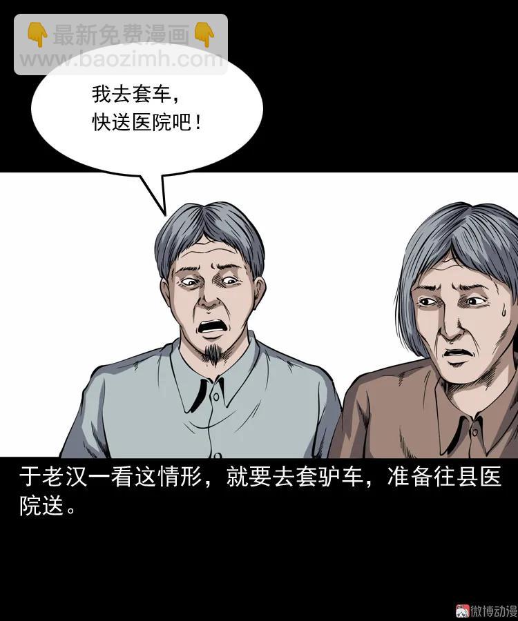 凶宅冤魂(1/2)-第191话