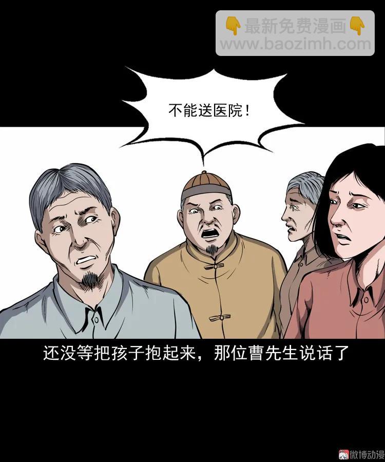 凶宅冤魂(1/2)-第191话