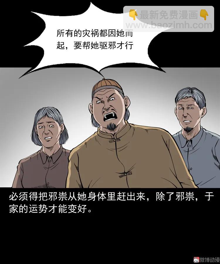 凶宅冤魂(1/2)-第191话