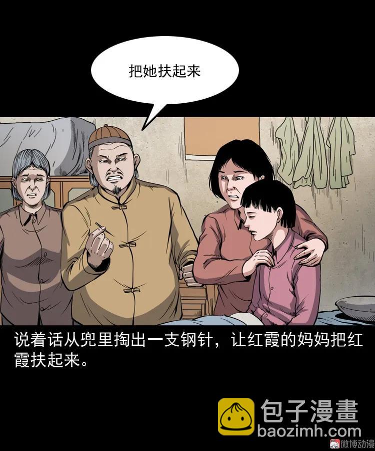 凶宅冤魂(1/2)-第191话