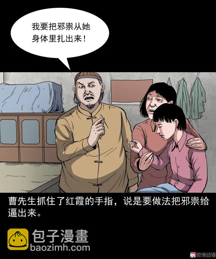 凶宅冤魂(1/2)-第191话