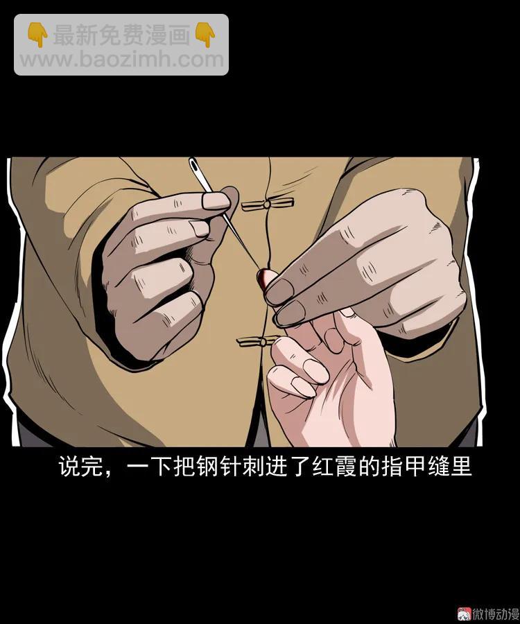 凶宅冤魂(1/2)-第191话