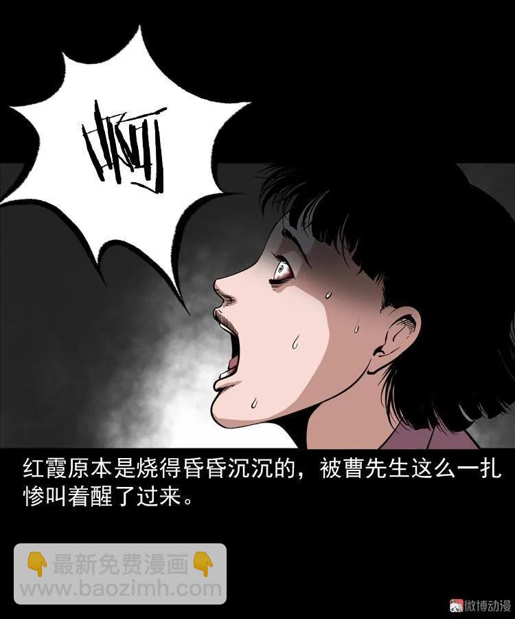 凶宅冤魂(1/2)-第191话