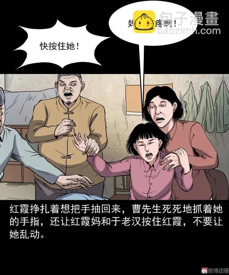 凶宅冤魂(1/2)-第191话