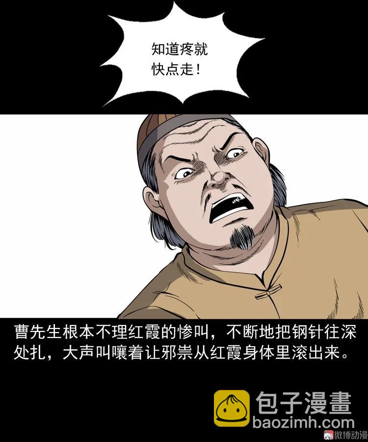 凶宅冤魂(1/2)-第191话