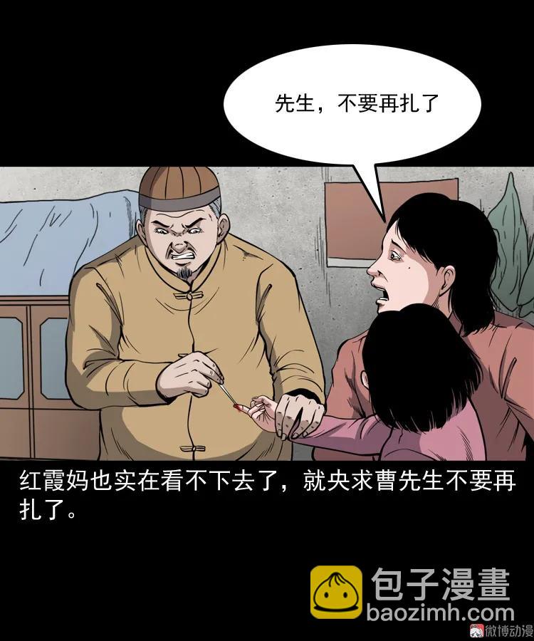 凶宅冤魂(1/2)-第191话