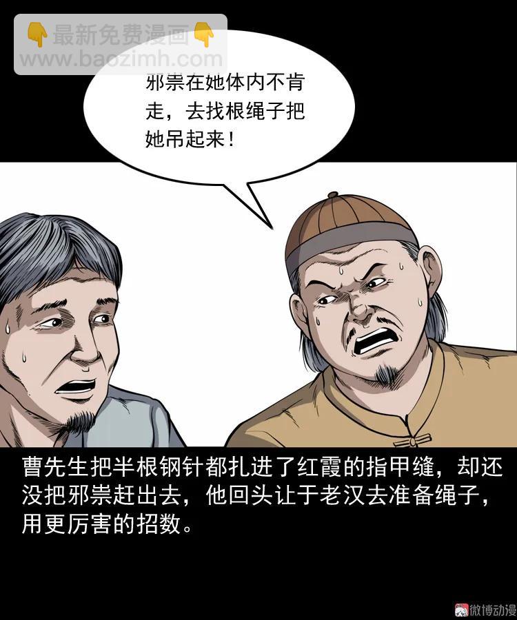 凶宅冤魂(1/2)-第191话