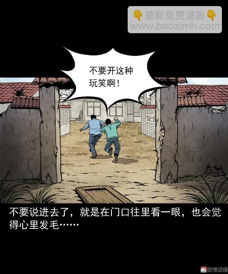 凶宅冤魂(1/2)-第191话