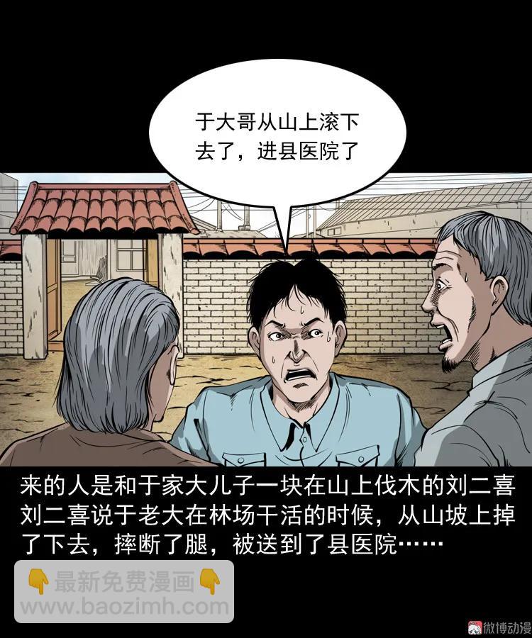 凶宅冤魂(1/2)-第191话