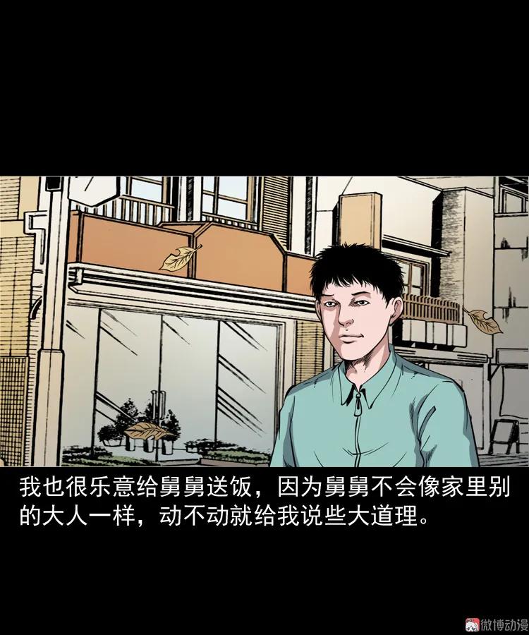舅舅的故事(1/2)-第193话