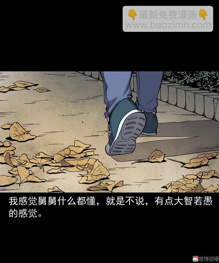舅舅的故事(1/2)-第193话
