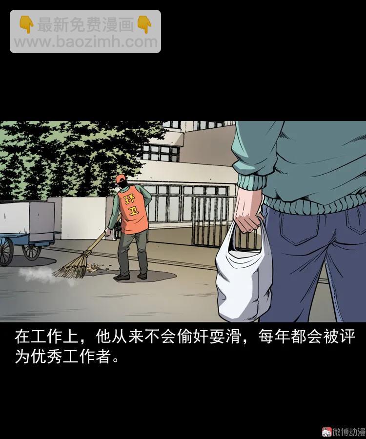 舅舅的故事(1/2)-第193话