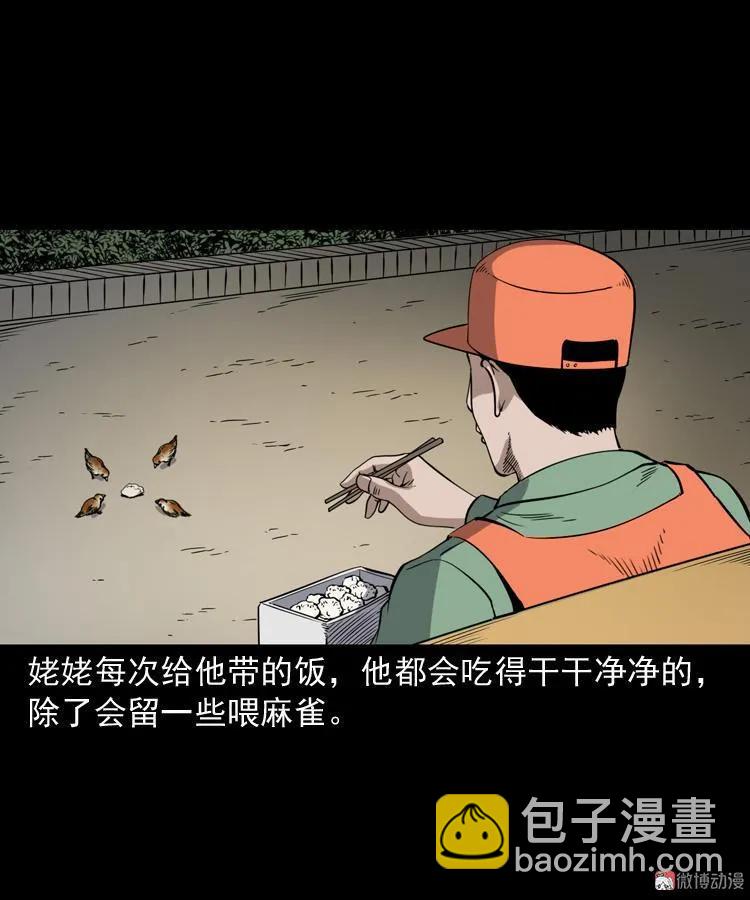 舅舅的故事(1/2)-第193话