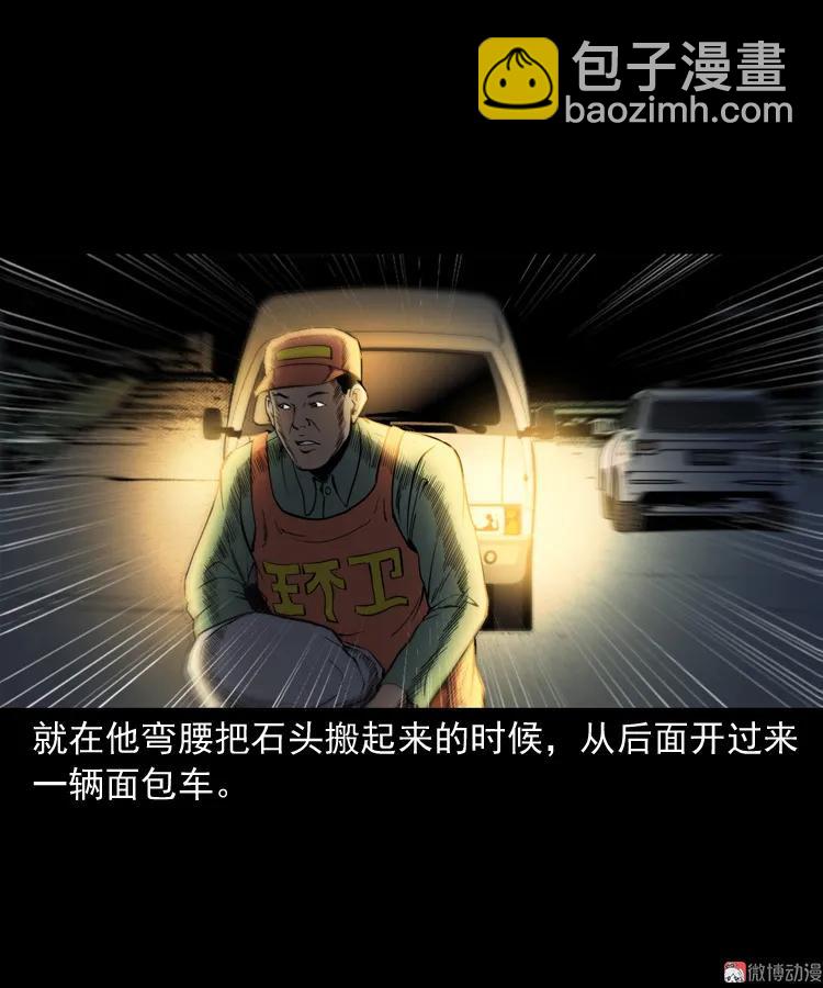 舅舅的故事(1/2)-第193话