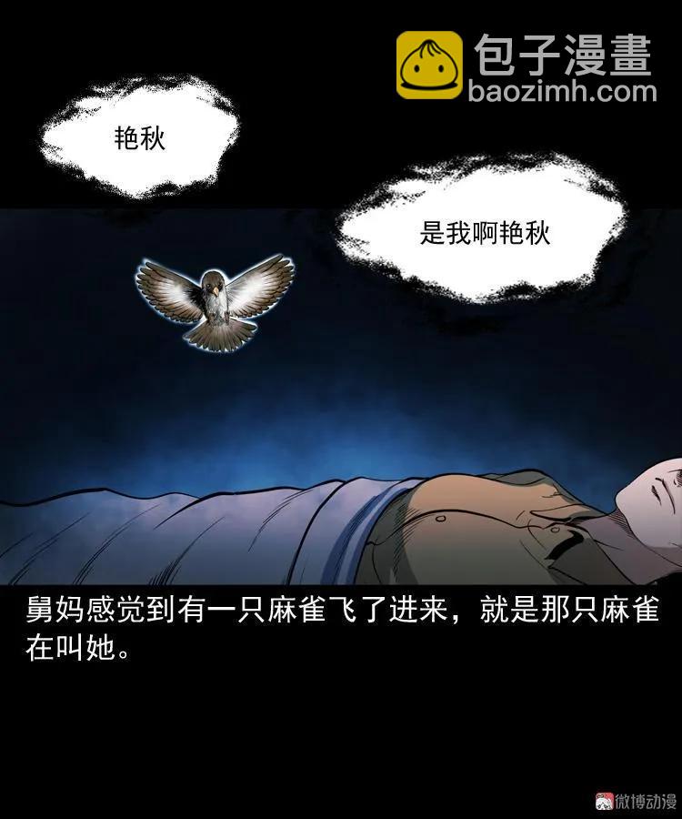 舅舅的故事(1/2)-第193话