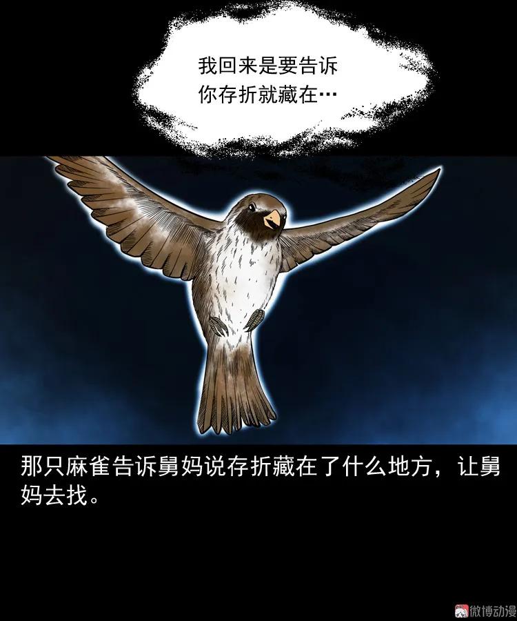 舅舅的故事(1/2)-第193话