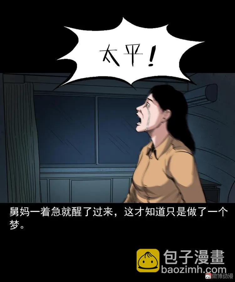 舅舅的故事(1/2)-第193话